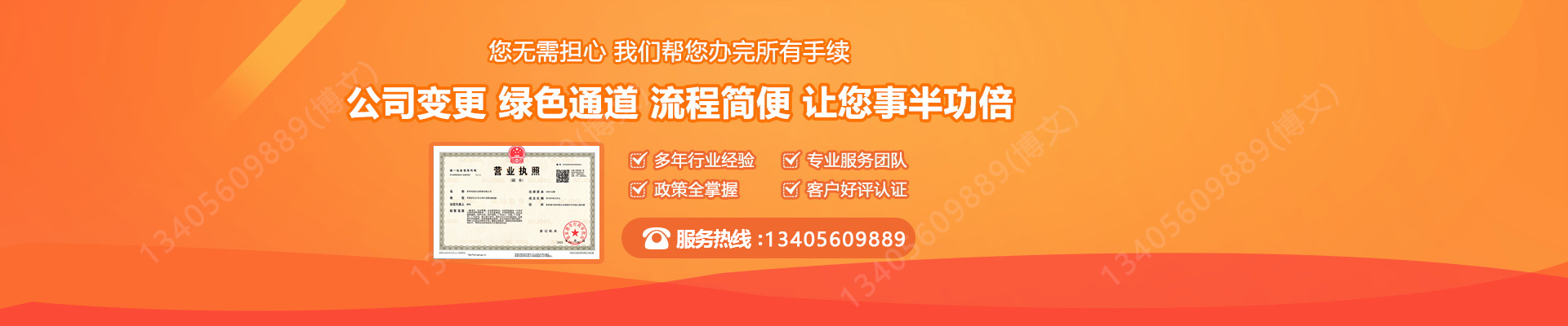 新余工商变更服务内容